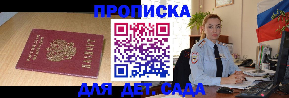 прописка 2025 в Ульяновской области