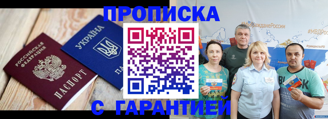 прописка для военкомата в Ульяновской области