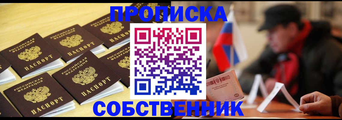 где прописаться в Ульяновской области