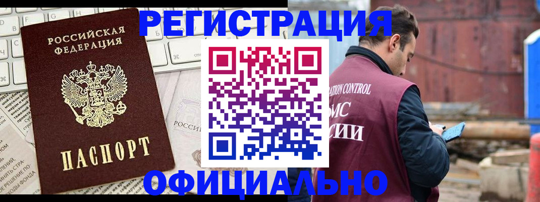 временная регистрация в квартире в Ульяновской области