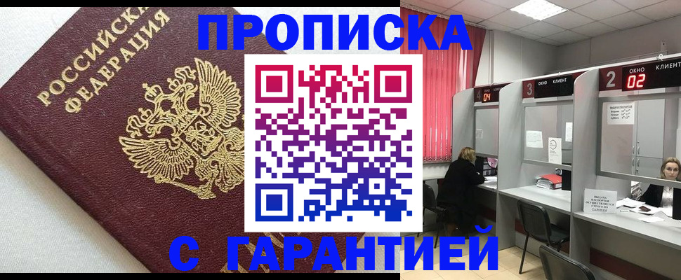 прописка в квартире в Ульяновской области