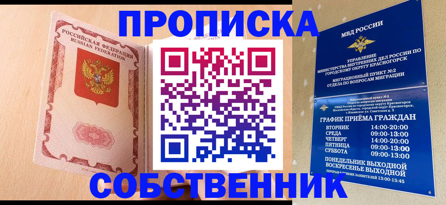 прописка для военкомата в Ульяновской области